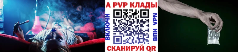 A-PVP СК КРИС  Купить где  Данков 