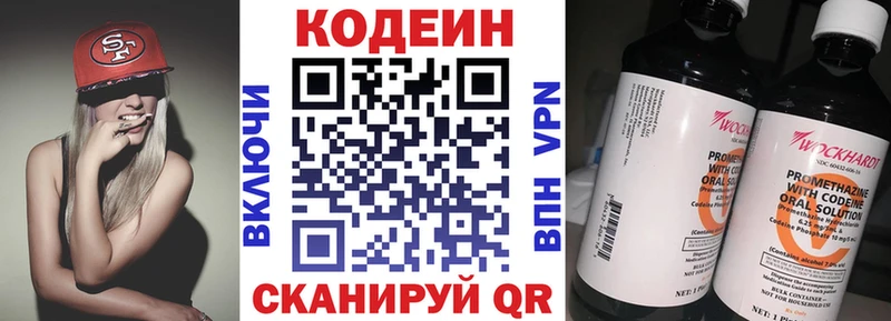 Кодеин Purple Drank  Купить где  Данков 