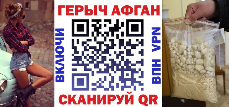 ГЕРОИН герыч  Купить где  Данков 