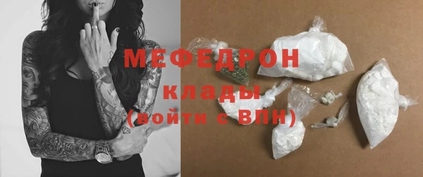 мяу мяу кристалл Инта